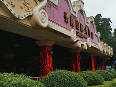 -广州长隆国际大马戏