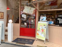 -DEMO黛慕蛋糕(中泰店)