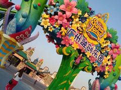 -广州融创文旅城
