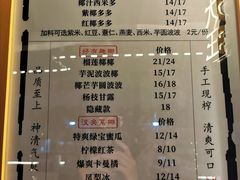 -眞宗·椰汁是大王(小娄巷店)