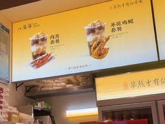 -八婆婆烧仙草(SM城市广场店)