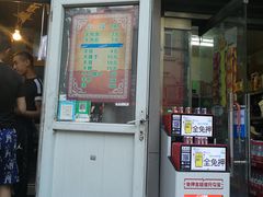 门面-同来顺烧烤餐厅(哈尔滨道店)