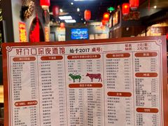 -好介口深夜酒馆(梅江店)