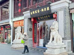 -金陵家宴·金陵春·南京菜(夫子庙店)
