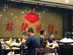 大堂-苏闽菜馆(鞍山道店)