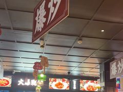 -阿大排档(长春这有山店)