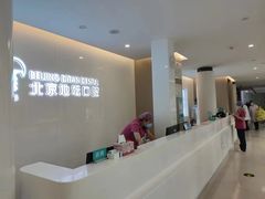 -北京地坛口腔门诊部