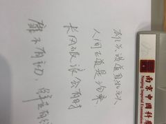 -老城南.鸭血粉丝汤(夫子庙店)