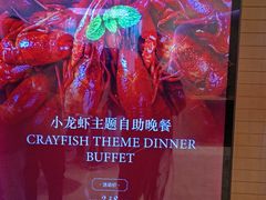 -菲住布渴酒店自助餐厅(阿里巴巴西溪园区店)