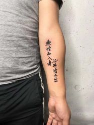 文字-黑旗纹身