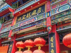 -四宜糕团店(南大街店)