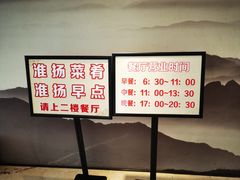 -怡园饭店-餐厅(四望亭店)