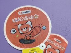 -天河体育中心