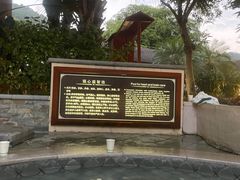 -碧水湾温泉