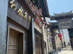 -洪江古商城