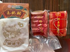 -祥禾饽饽铺·中式糕点(天津河东美福园店)