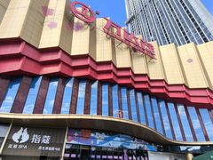 -万达茂商场(南京仙林店)