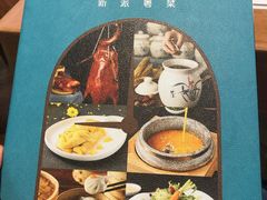-时间里·新派粤菜(远洋店)