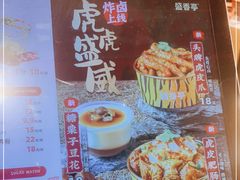 -盛香亭热卤(欢乐港湾店)