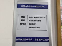 -丰登陕西水盆牛羊肉·泡馍