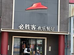 -必胜客(五道口店)