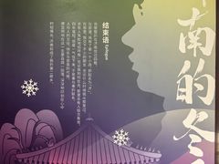 -老舍旧居