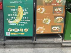 -顶特勒·黄鱼馆·特色菜(上海大世界店)