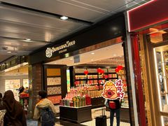 门面-本格旺索罗(樟宜机场T1店)