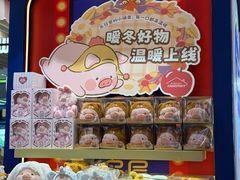 -杭州湖滨in77