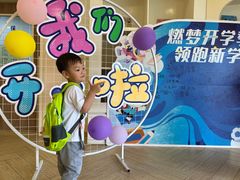 -吉的堡幼儿园(上海金山英慈园)