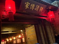 -白鹿原影视城