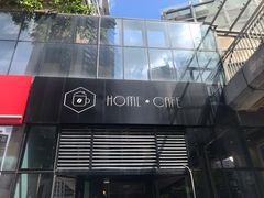 门面-Home Cafe(水榭春天店)