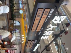 -野人先生Gelato(上海长宁龙之梦店)