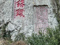 -雁荡山大龙湫景区