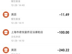 -富侨养生(康乾店)