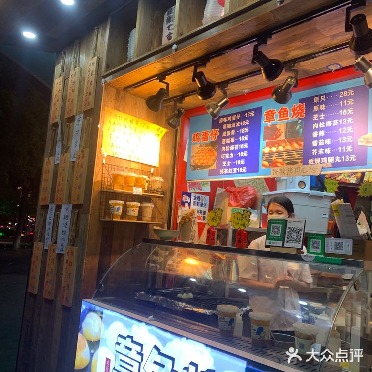 容桂老字号章鱼小丸子🐙