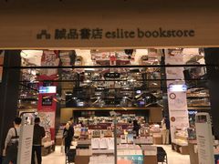 -诚品(信义店)