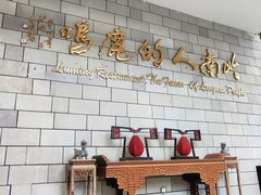-鹿鸣酒家(越秀店)