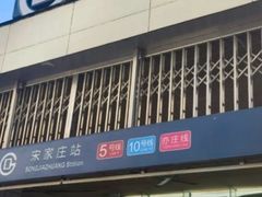 -刘家窑(地铁站)