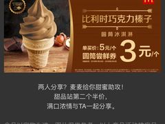 -麦当劳(中山大道中店)