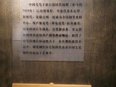 -中国湖笔博物馆(莲花庄路)