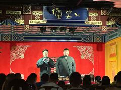 -德云社(三里屯店)