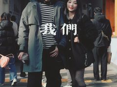 -安福路