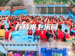 -郑州方特水上乐园