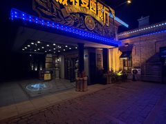 -波特曼西餐厅(南岗店)