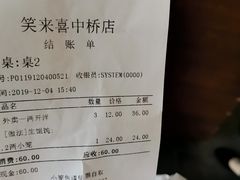 -笑来喜馄饨小笼工坊店(湖滨街店)