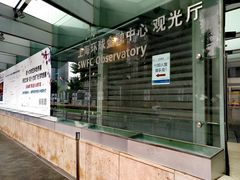 -上海环球金融中心云端足球盛典