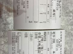 -五爷拌面(天地人和店)