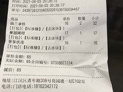 -茶颜悦色(花园道店)