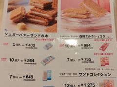 -阪急百货店(梅田总店)